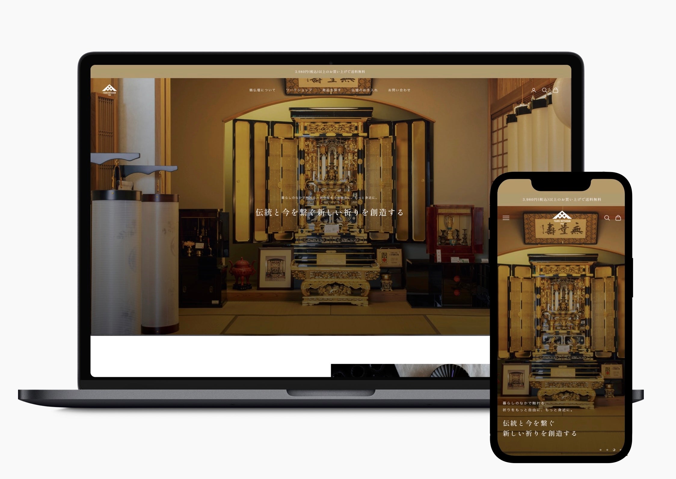 ホームページをリニューアルオープンしました