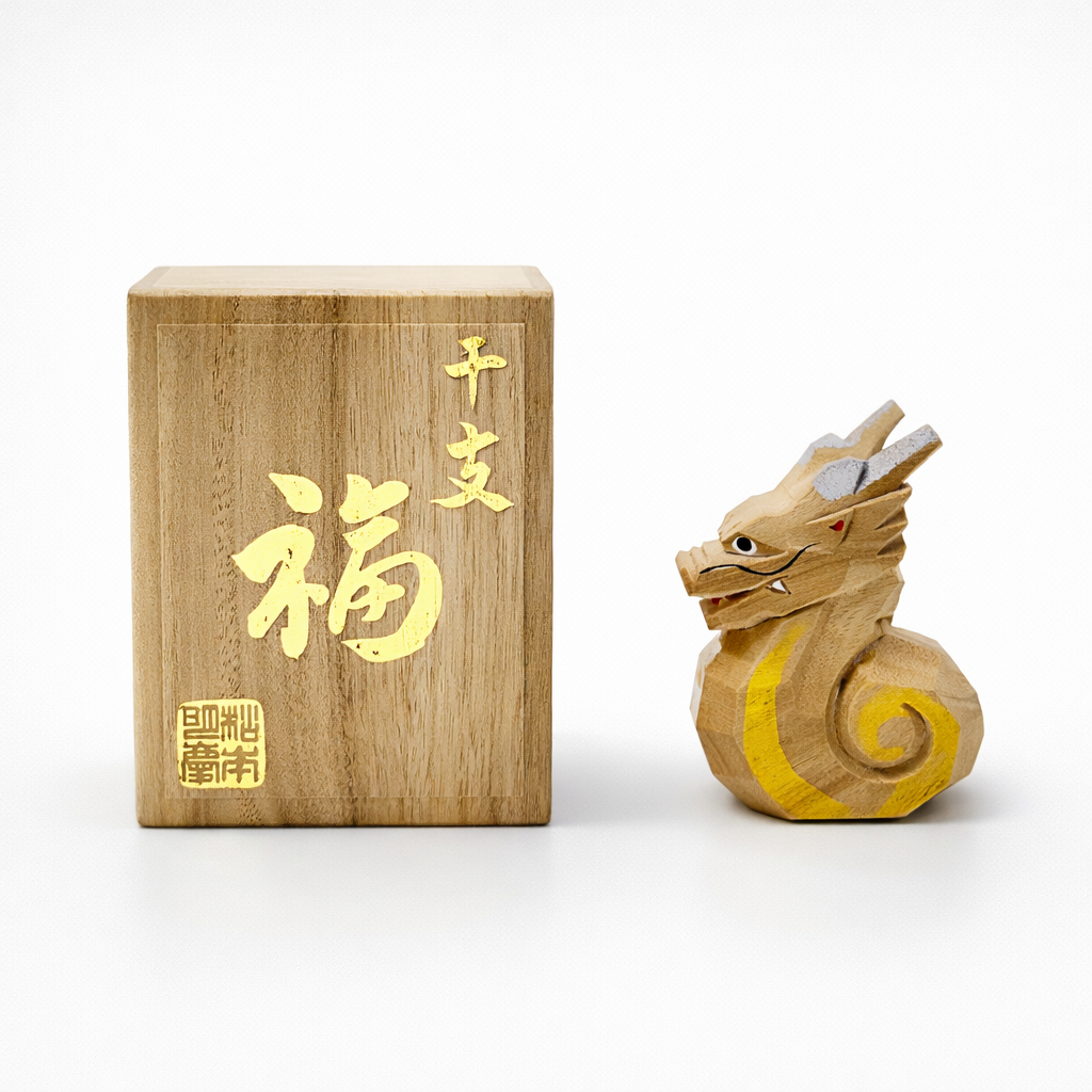 松本明慶工房 干支置物 辰 小