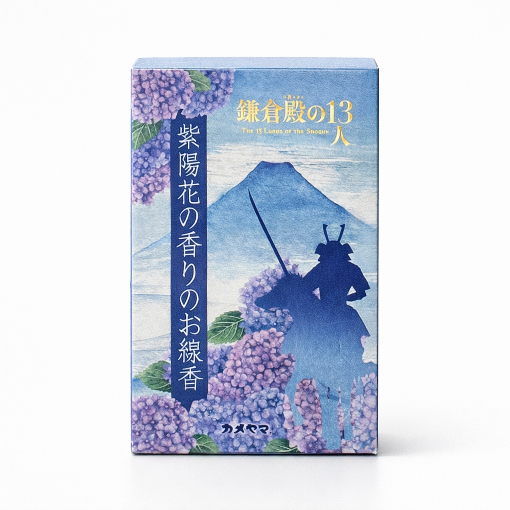 北條義時 紫陽花の香りのお線香(販売終了品)