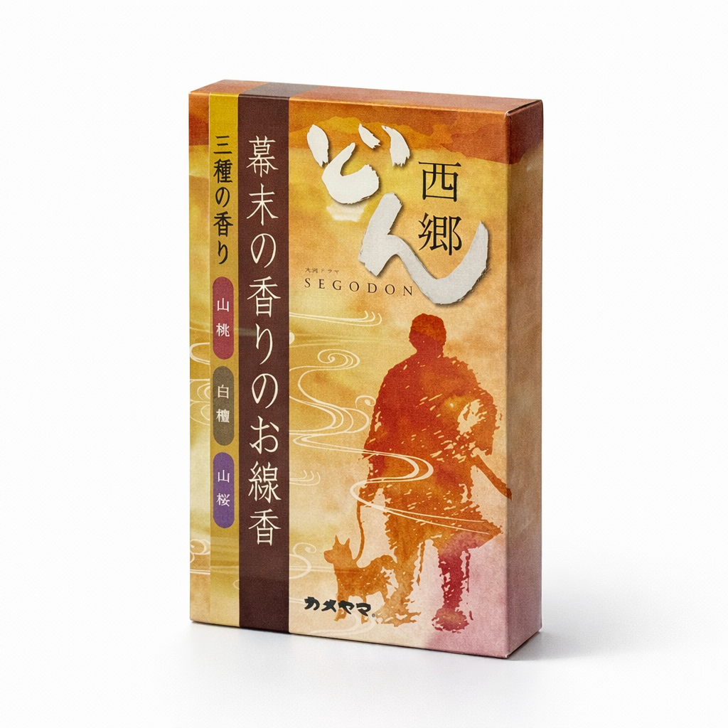 西郷隆盛 幕末の香りのお線香(販売終了品)