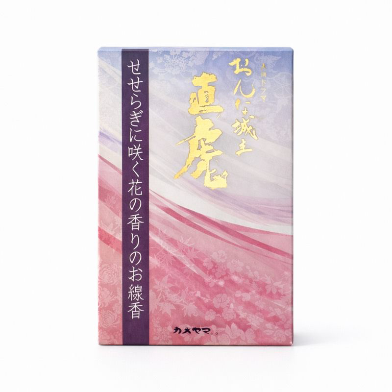 直虎 せせらぎに咲く花の香りのお線香(販売終了品)