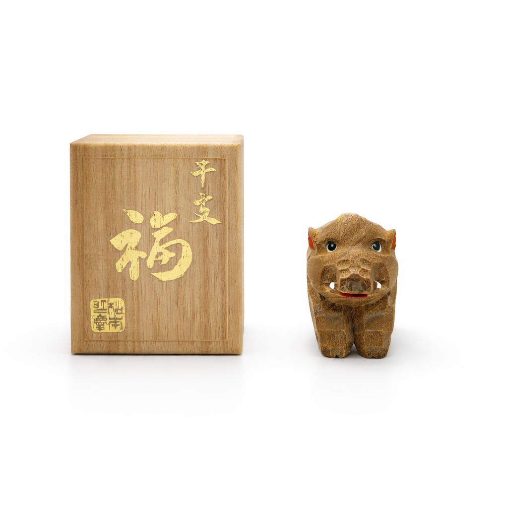 松本明慶工房 干支置物 亥 小