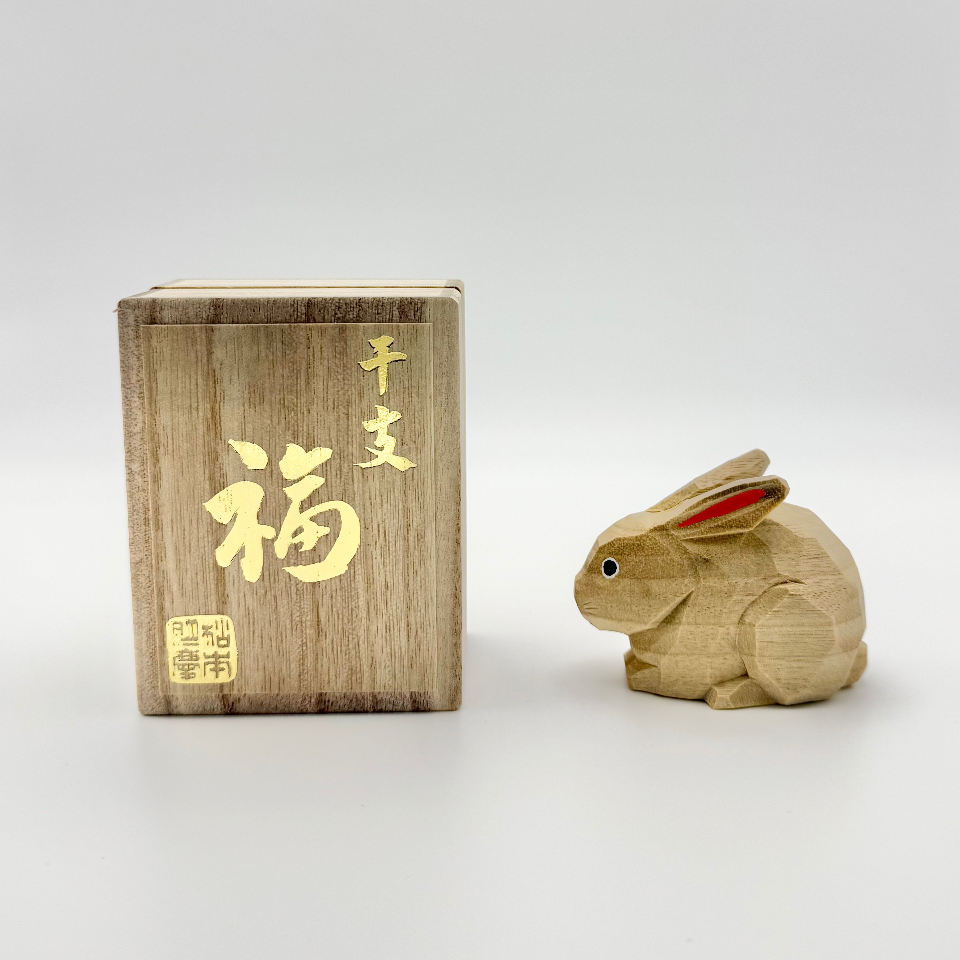 松本明慶工房 干支置物 卯 小