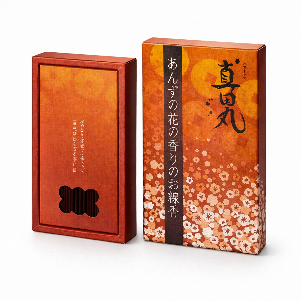 真田幸村 あんずの花の香りのお線香（販売終了品）