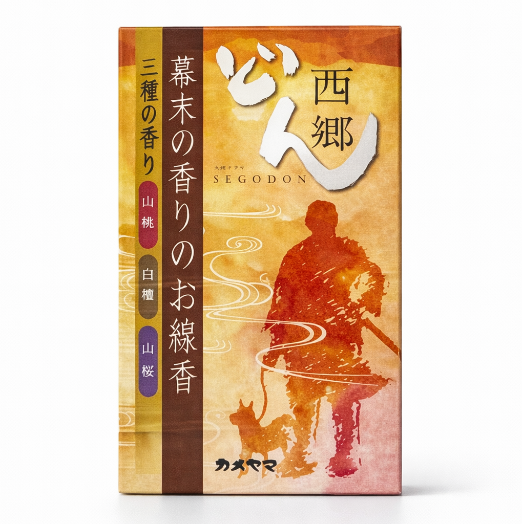 西郷隆盛 幕末の香りのお線香（販売終了品）
