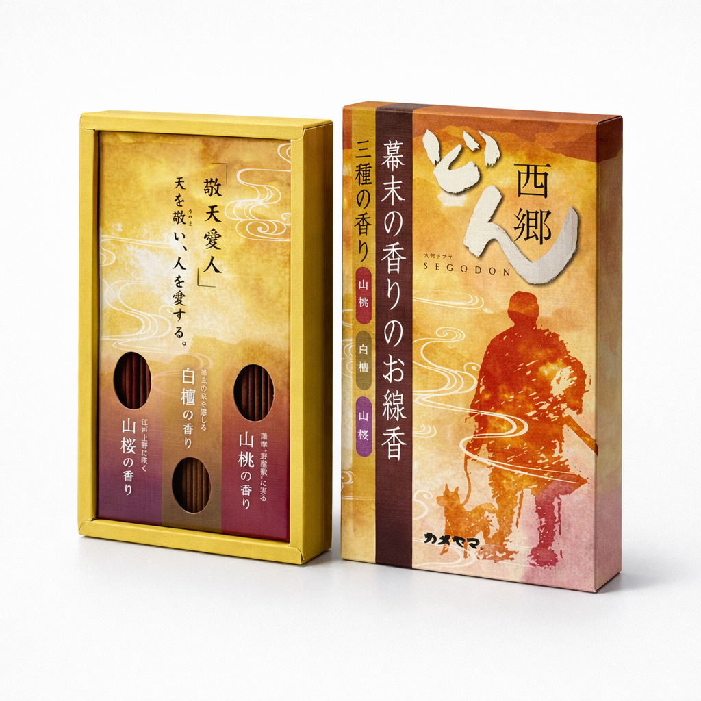 西郷隆盛 幕末の香りのお線香（販売終了品）