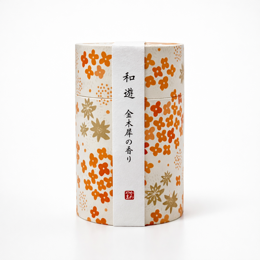 和遊